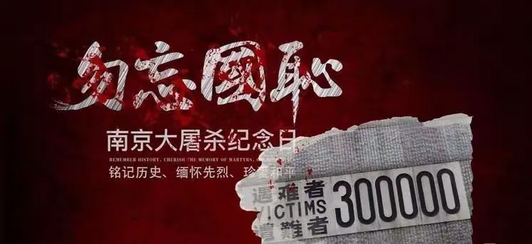 简篇-【国家公祭日,勿忘国耻,牢记历史】乌鲁木齐市第116小学国家公祭日活动
