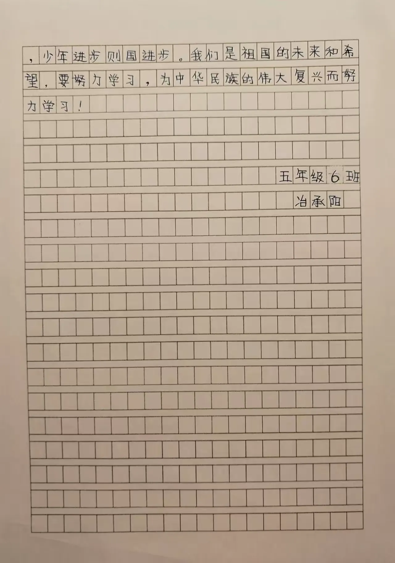 简篇-【国家公祭日,勿忘国耻,牢记历史】乌鲁木齐市第116小学国家公祭日活动