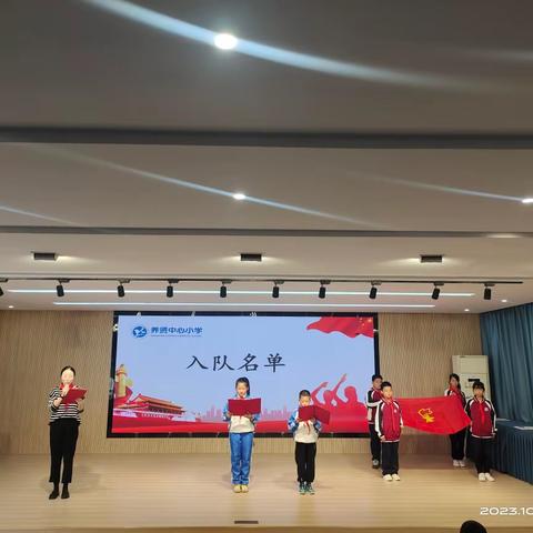 "喜迎建队日 争做好队员"--养贤中心小学建队日主题系列活动