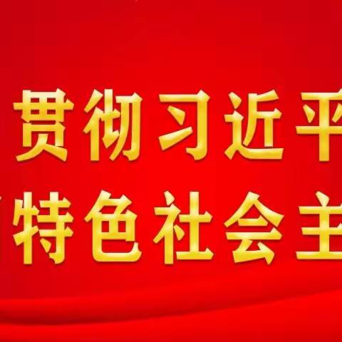 应急有方   临“震”不慌 ——石嘴山市锦林小学开展防震疏散演练简讯