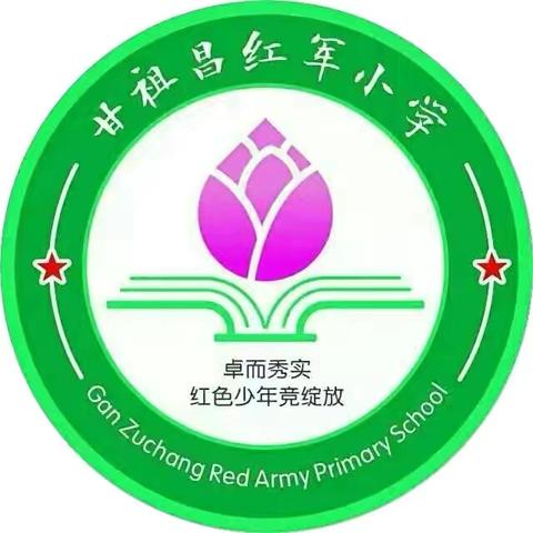 观阅兵盛典 铸爱国之心———甘祖昌红军小学观看9·3阅兵仪式活动纪实