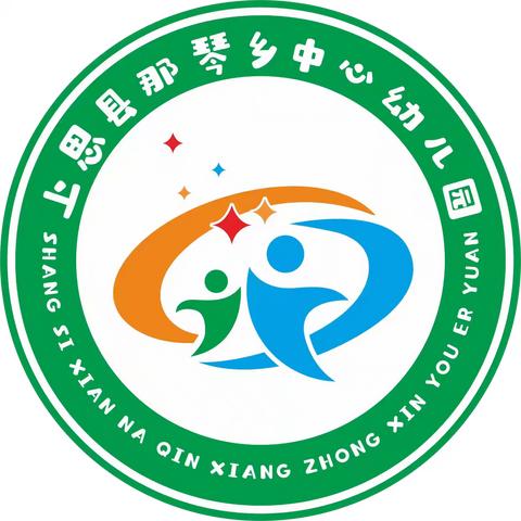 携手同行  科学衔接——上思县那琴乡中心幼儿园2024年幼小衔接家长会