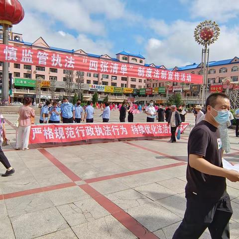 海伦市司法局联合多部门开展全面推行包容审慎监管执法“四张清单”宣传活动