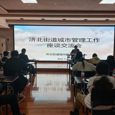 济北街道：城市管理齐参与 学习交流促提升