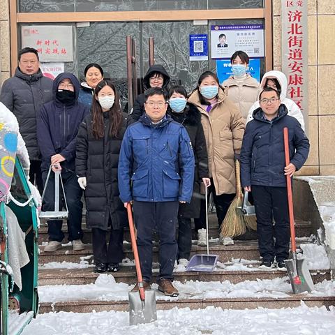 【济阳区“门前五包”】济北街道：以雪为令 打响清雪除冰保卫战