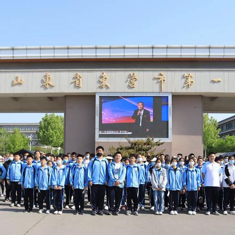 徜徉一中，追逐梦想——东营市实验中学运河路校区2021级27班实践活动