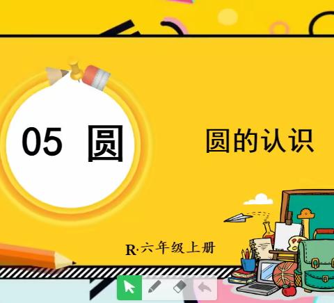 以研促教，教研相长——快活岭小学数学组教研美篇