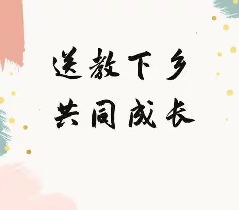 “疫”样送教，“研”在云端——韶关市小学英语骨干教师送教到曲江区第三小学活动