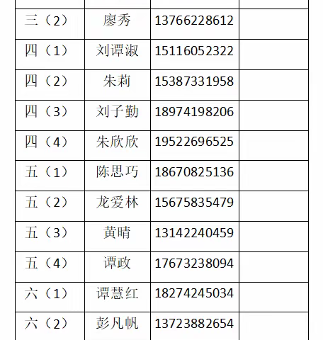 腰陂中心小学2023年春季开学通知