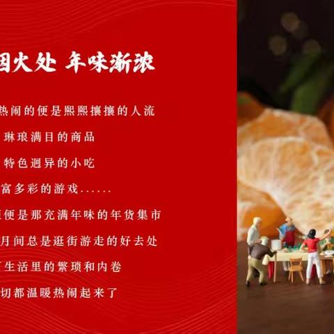 2025泾阳邮政【福至新春】年货节