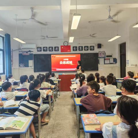 不忘历史，砥砺前行 记广信区第九小学同上一节思政课