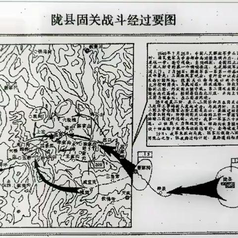 传承红色基因，弘扬革命精神 — —纪念陇县解放75年周年