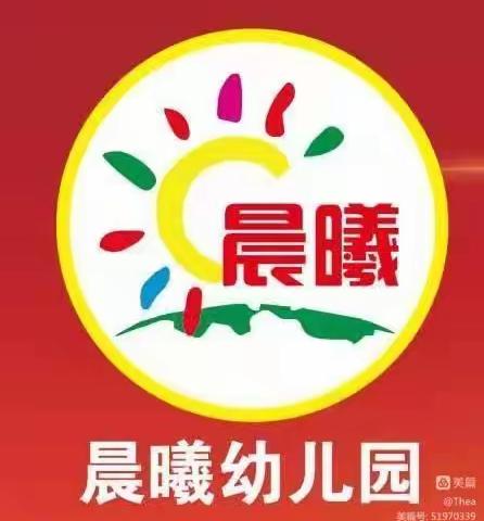 晨曦幼儿园2024“乐读书📚～📖阅分享”读书日活动记录篇📝