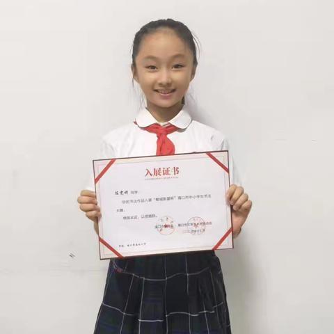 沿趣雅少年足迹，扬优良家风正气——海口市龙岐小学慧雅家风专辑(一）