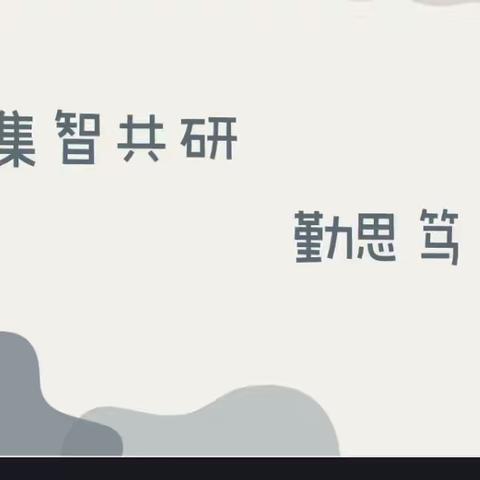 “教”无涯，“研”不尽——余干第八小学语文教学大比武活动（上）