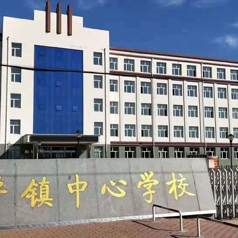 齐齐哈尔市体育跨学科教研活动现场推进会泰来和平现场