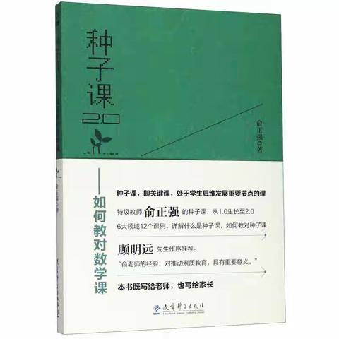 沐浴书香，悦读成长——教师读书分享