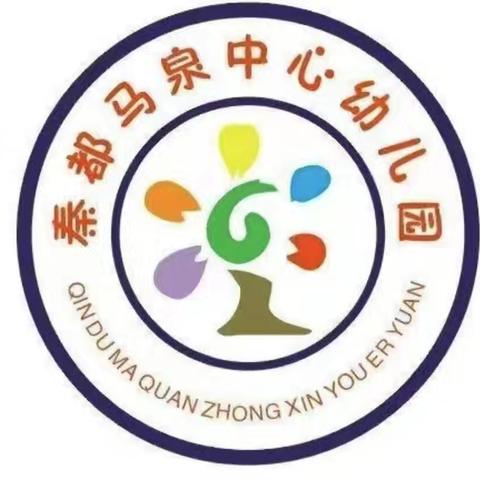 因爱而聚   悦见成长——秦都马泉中心幼儿园学期初家长会