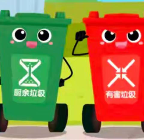 “垃圾”分类 从“我”做起——秦都马泉中心幼儿园垃圾分类宣传