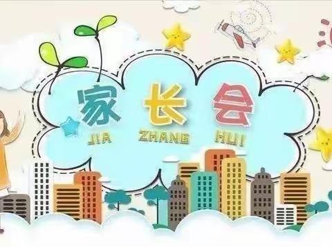 “家园携手 共促成长”秦都马泉中心幼儿园期末家长会暨暑期放假通知