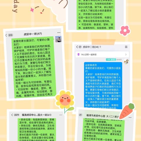 夏日炎炎分类忙，绿色生活更清凉—秦都马泉中心幼儿园7月垃圾分类活动