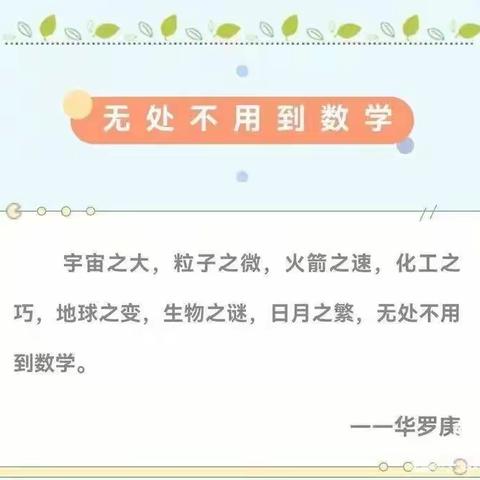 “ 研“途花开·众行致远——记衡云小学数学教研活动