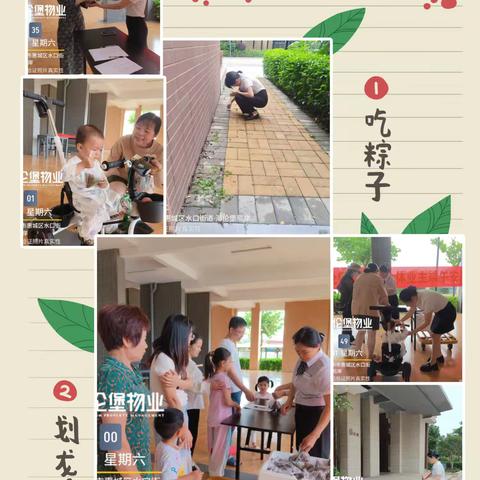 长冠物业·欧景帝苑服务中心 ﻿‍五月份工作月报