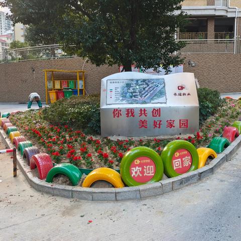 欧景帝苑十二月物业服务月报