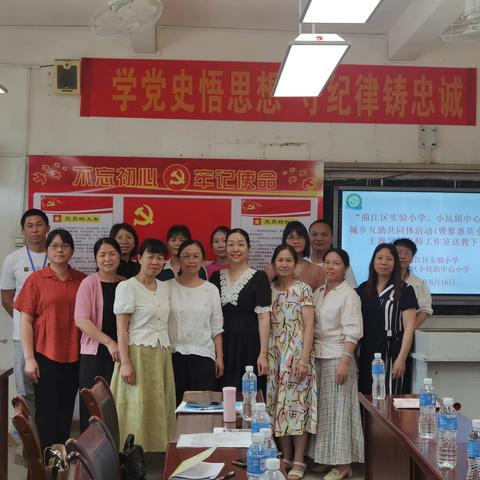 小学语文整本书阅读任务群教学研讨——黎惠英工作室送教下乡活动