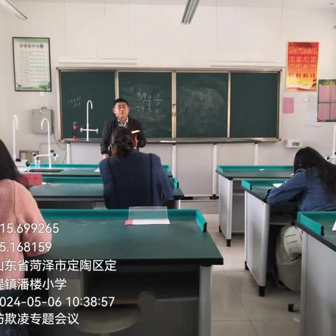 学生安全 家校共育——半堤镇曙光小学2024年春季学期“预防学生欺凌”专题家长会