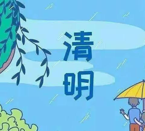 “清明花雨，经典随行”——窝依莫克镇第一、第三中心幼儿园及分园“清明节”主题系列活动