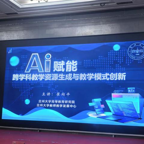 “国培计划”（2025）中西部骨干项目——学科骨干教师教学创新力提升培训第二天纪实