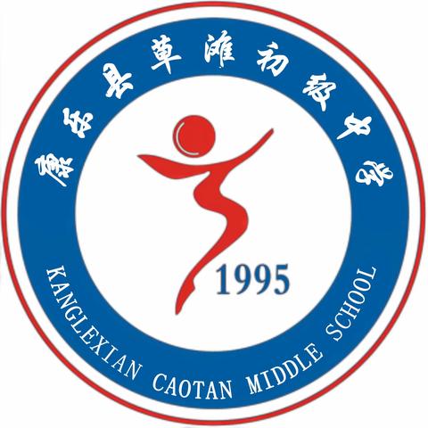 同心凝伟力，铸梦谱华章 ——康乐县草滩初级中学校园艺术节精彩绽放