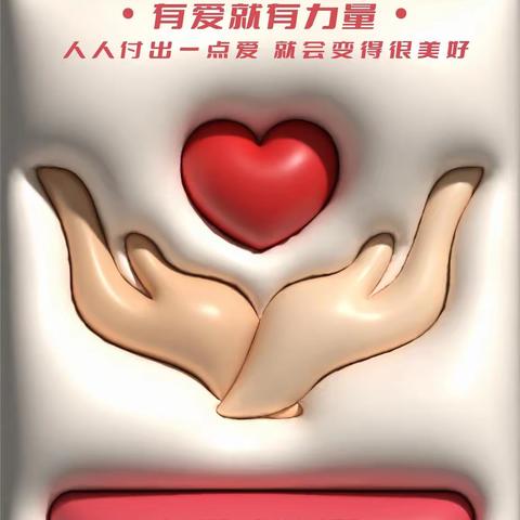 病魔无情，人间有爱——草滩初级中学为苏林梅举行献爱心捐款活动