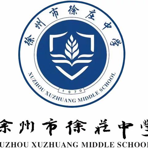 徐州市徐庄中学 2025年暑假心理健康指南