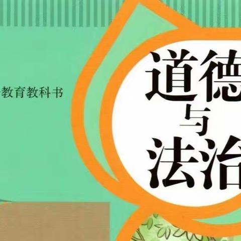 统编版《道德与法治》五年级上册第一单元第9课《古代科技 耀我中华》第二课时