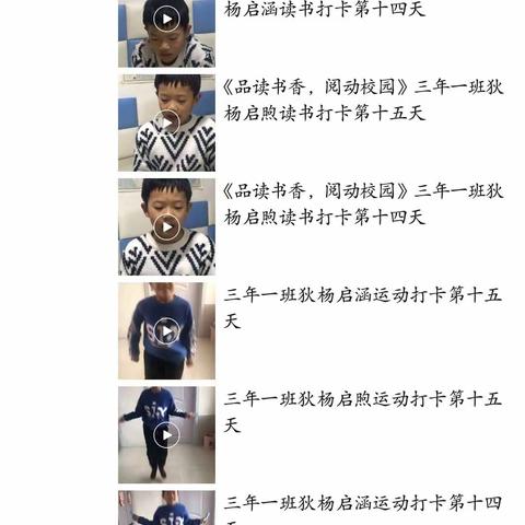 你我同行战疫情,携手共进学不停——常山镇中心小学校网课展示