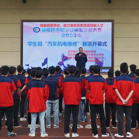 2023年苍梧县中职学校师生技能大赛“汽车运用与维修专业”技能赛剪影