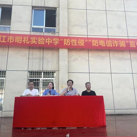 “利剑护蕾，守护成长”——明礼实验中学开展防性侵法制宣传活动