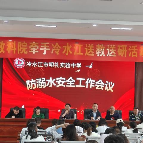 “家校携手共育，安全护航成长”——明礼实验中学召开安全主题家长会