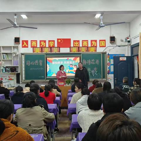 双向奔赴 见证“成长”的力量‍ —— ﻿明礼实验中学2024年下学期家长会