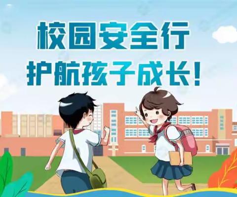 平安过寒假  静待春暖归——高密市崇文小学寒假放假通知及温馨提示