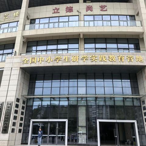 蜀道寻踪 少年逐光 —— 苍溪县东城小学校 5.4 班研学实践活动纪实