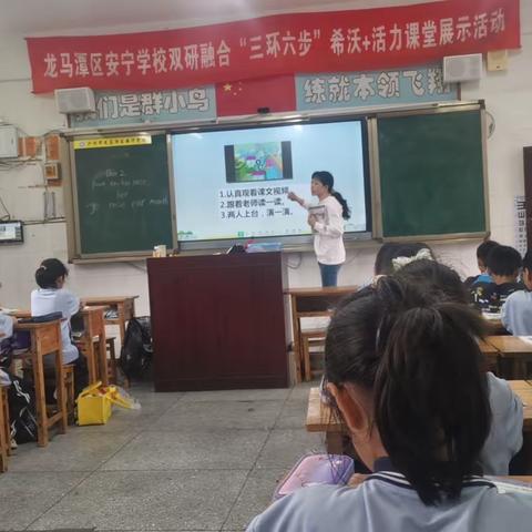 教育好景君须记，最是切磋琢磨时——小学英语教研