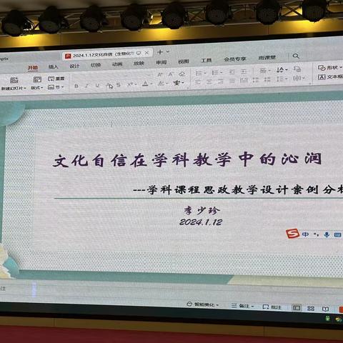 研修活水助成长———国培计划(2023)”海南省中学化学生物骨干教师实验能力提升培训