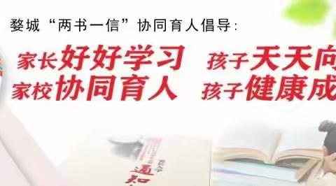 2023年中秋、国庆放假告家长书