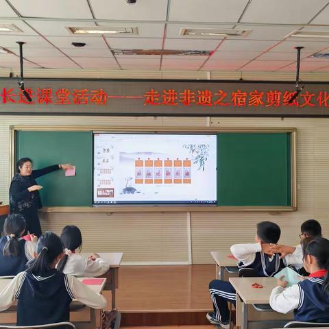 探索剪纸文化，共赴艺术之旅——六（1）班走近非遗活动