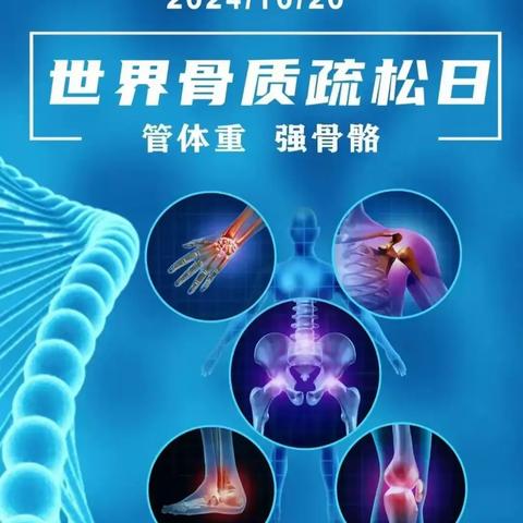 台江民源医院—免费骨密度监测、骨质疏松科普活动！
