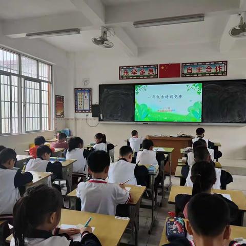 品中华之古韵，赛诗词之经典——径口小学开展经典古诗词竞赛活动