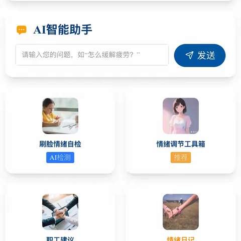 拥抱AI，智慧工会。五队工会首款AI智能体“AI 5”正式上线！